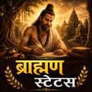Brahman Status - ब्राह्मण APK