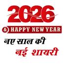 Happy New Year Shayari  2026 APK