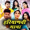 Haryanvi Video Song APK