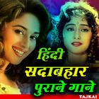 Hindi Sadabahar - Video Song-icoon