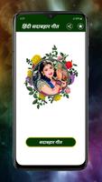 Hindi Sadabahar - Video Song screenshot 1