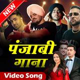 APK Punjabi Video Song