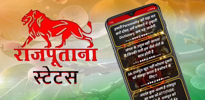 پوستر Rajput Status