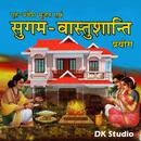 सुगम वास्तुशांति (गृह प्रवेश) APK