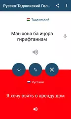 Tajik Russian Translator APK download