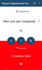 Tajik Russian Translator APK download