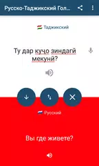 Tajik Russian Translator APK download