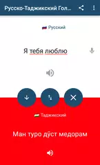 Tajik Russian Translator APK download