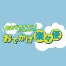 おおぞライナー APK