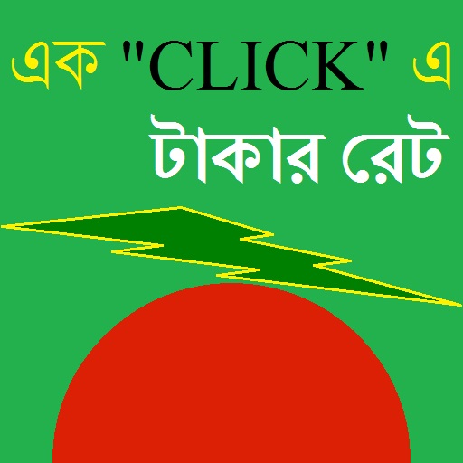 Bangladeshi Takar Rate- BDT