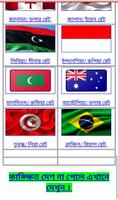 বাংলাদেশি টাকার রেট  تصوير الشاشة 3