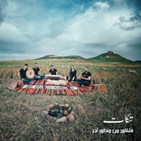 أغاني فرقة تكات 2021