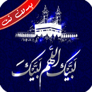 تكبيرات العيد الكبير بدون نت-APK