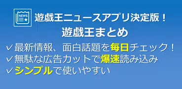 まとめ（遊戯王OCG・デュエルリンクスのブログまとめ）