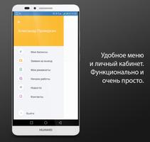 Таксопарк Я такси. Подключение к я такси. Screenshot 1