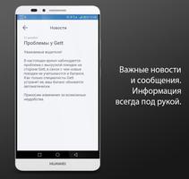 Таксопарк Я такси. Подключение к я такси. screenshot 2