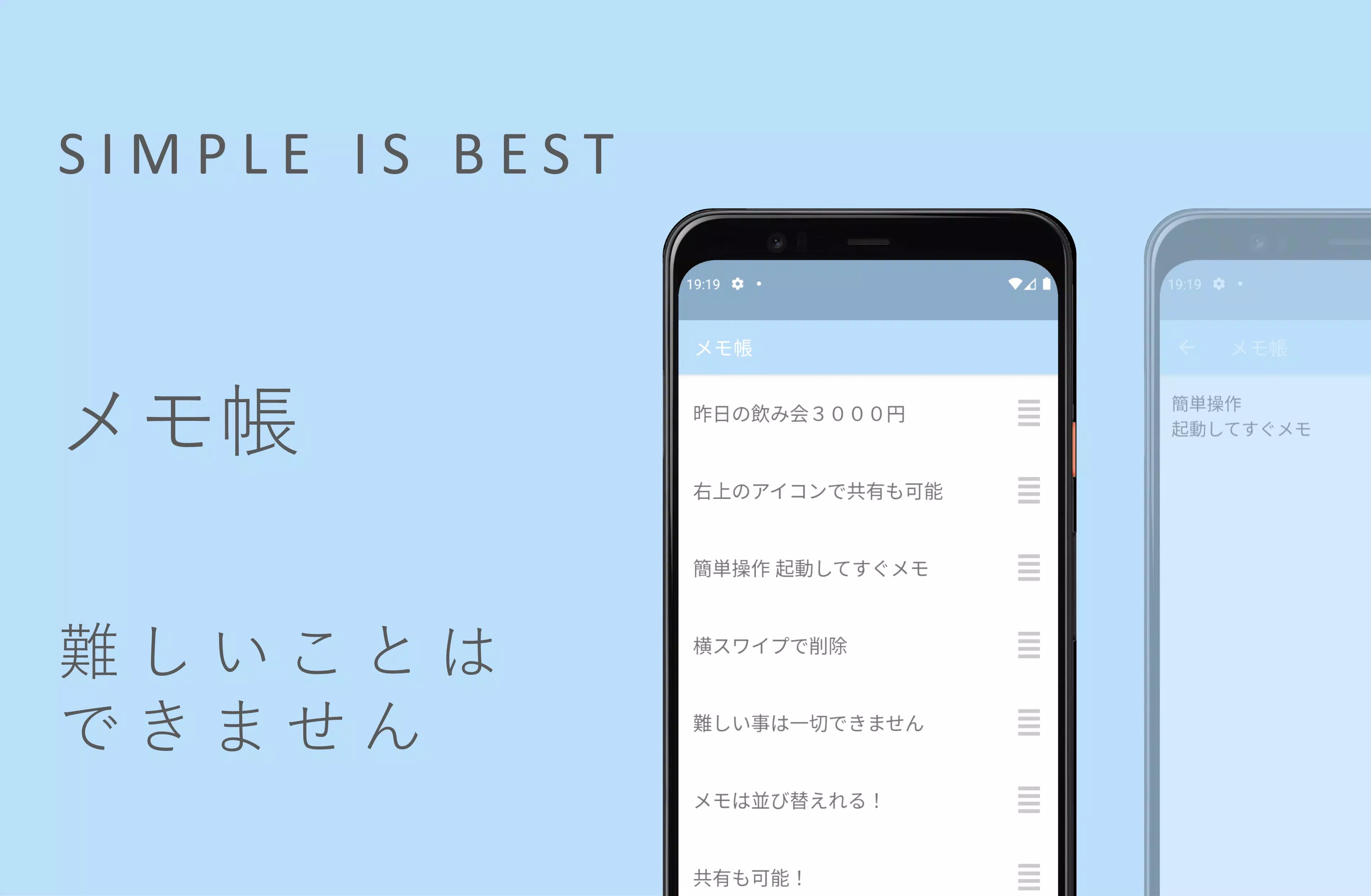 メモ帳 シンプルメモ帳アプリ Apk Per Android Download