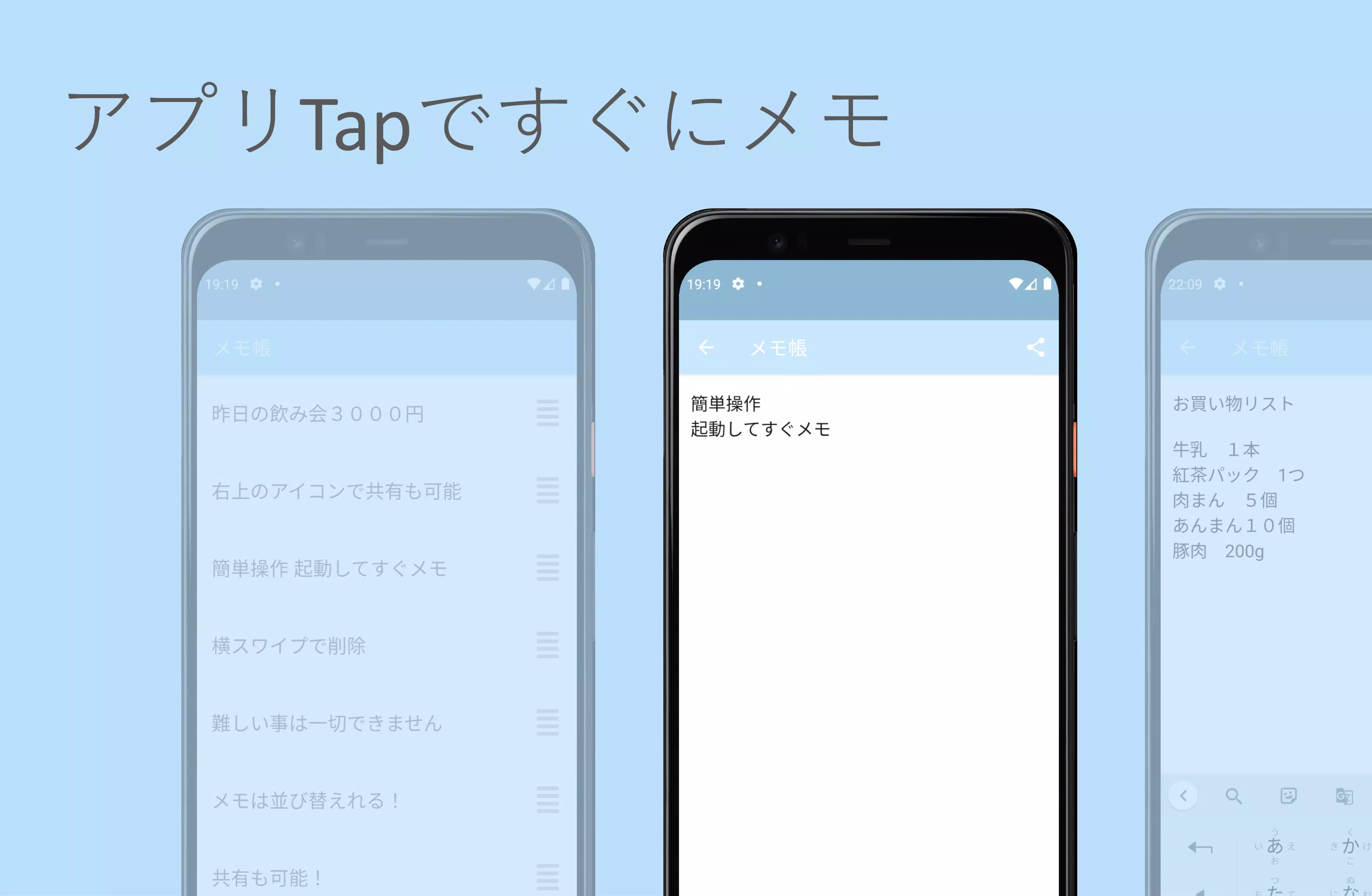 メモ帳 シンプルメモ帳アプリ Apk Per Android Download