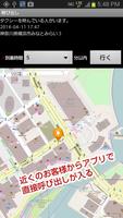 タクシー検索　たくる　ドライバー専用アプリ　 capture d'écran 1