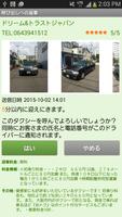 タクシー検索　たくる Screenshot 3