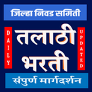 Talathi Bharati 2023 APK