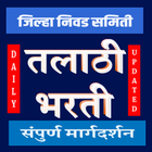 Talathi Bharati 2023 icon