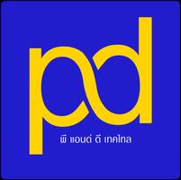 PD Textile โปสเตอร์