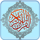 القرآن الكريم (صوتي) aplikacja