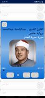 القرآن الكريم imagem de tela 3