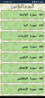 جزء عم - الجزء الثلاثون Cartaz