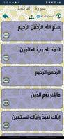 جزء عم - الجزء الثلاثون imagem de tela 1