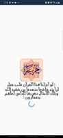 جزء عم - الجزء الثلاثون imagem de tela 2