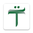 تعميد | Tameed APK