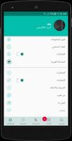 تعميد | Tameed Screenshot 3