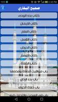 كتاب صحيح البخاري Cartaz