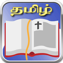 Bible Quiz Tamil APK