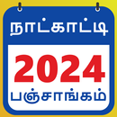 Tamil Calendar 2024 Panchangam APK