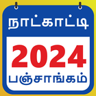 Tamil Calendar 2024 Panchangam 아이콘