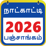 Tamil Calendar 2026 Panchangam