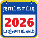 Tamil Calendar 2026 Panchangam APK