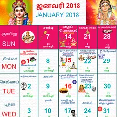 Скачать Tamil Calendar 2019 - Panchang APK