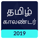 Tamil Calendar 2019 APK