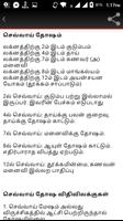 Tamil astrology learning / ஜோத capture d'écran 2