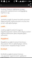 Tamil astrology learning / ஜோத capture d'écran 3