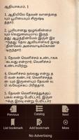Tamil Bible screenshot 1