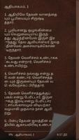 Tamil Bible imagem de tela 3