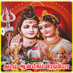 SS Tamil Devotional Radio icon