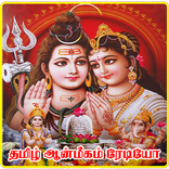 SS Tamil Devotional Radio