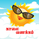 Funny tamil WAStickers dialog APK