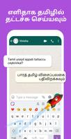 Tamil Keyboard (Bharat) ポスター
